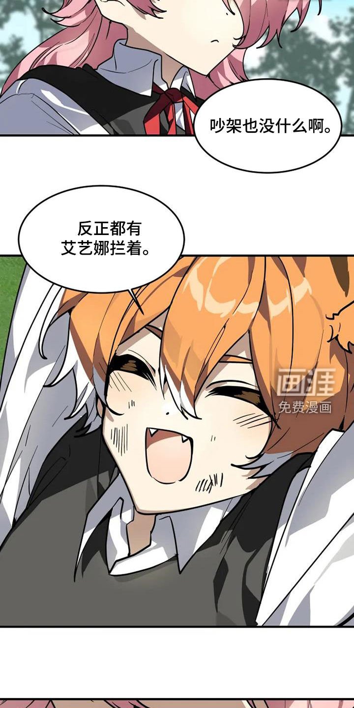 第28章：快叫老师