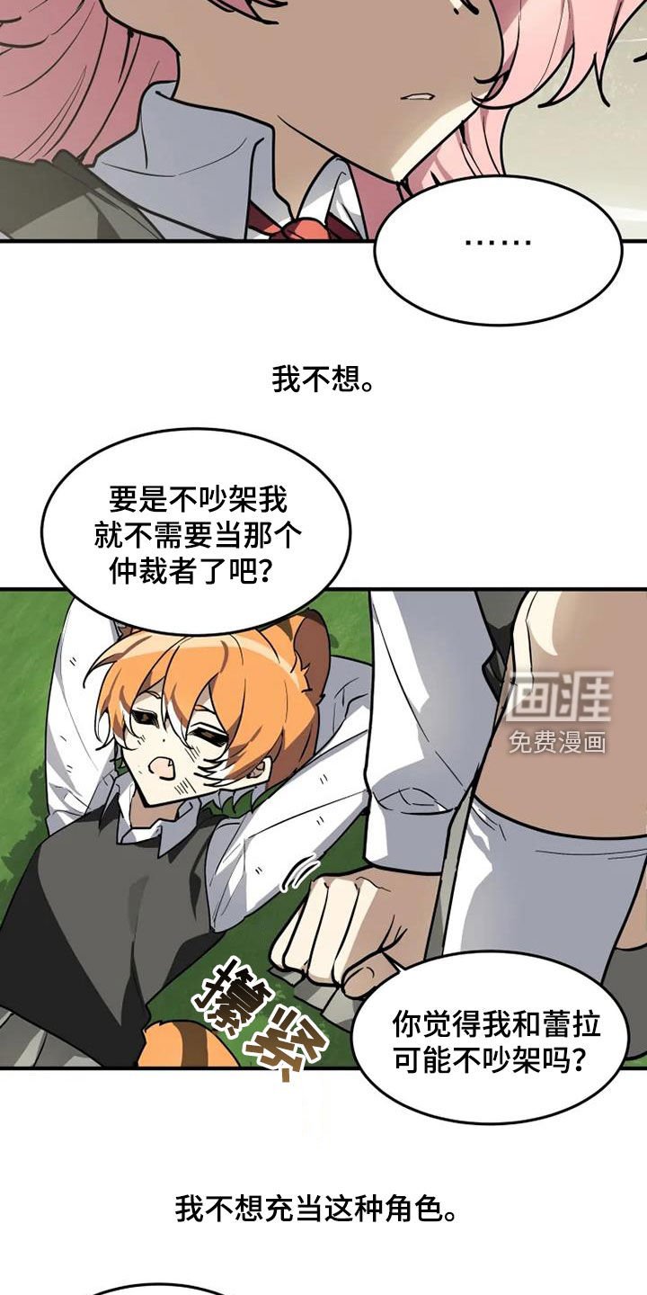 第28章：快叫老师
