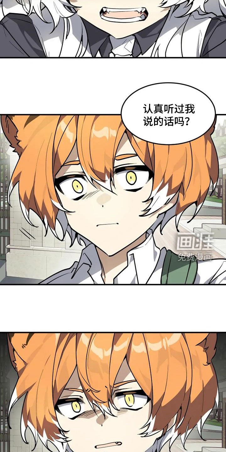 第28章：快叫老师