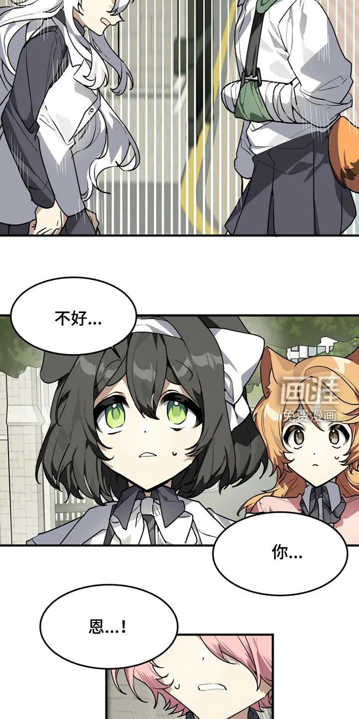 第28章：快叫老师