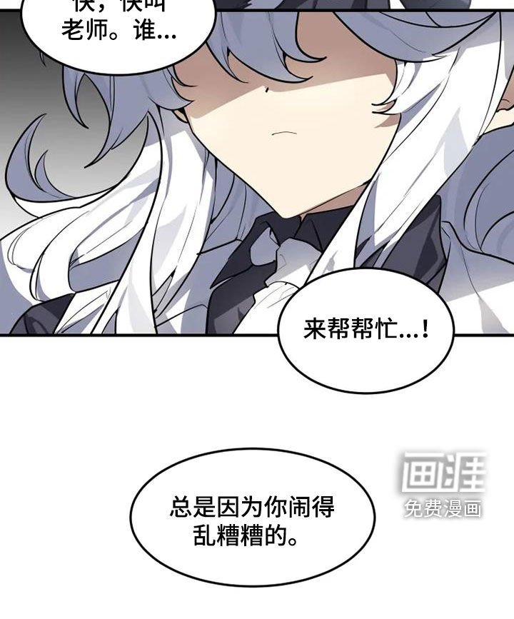 第28章：快叫老师