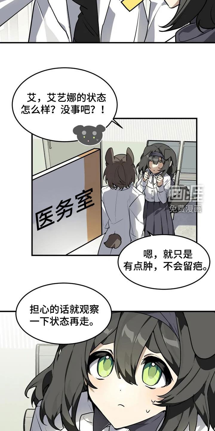 第29章：不喜欢坦诚