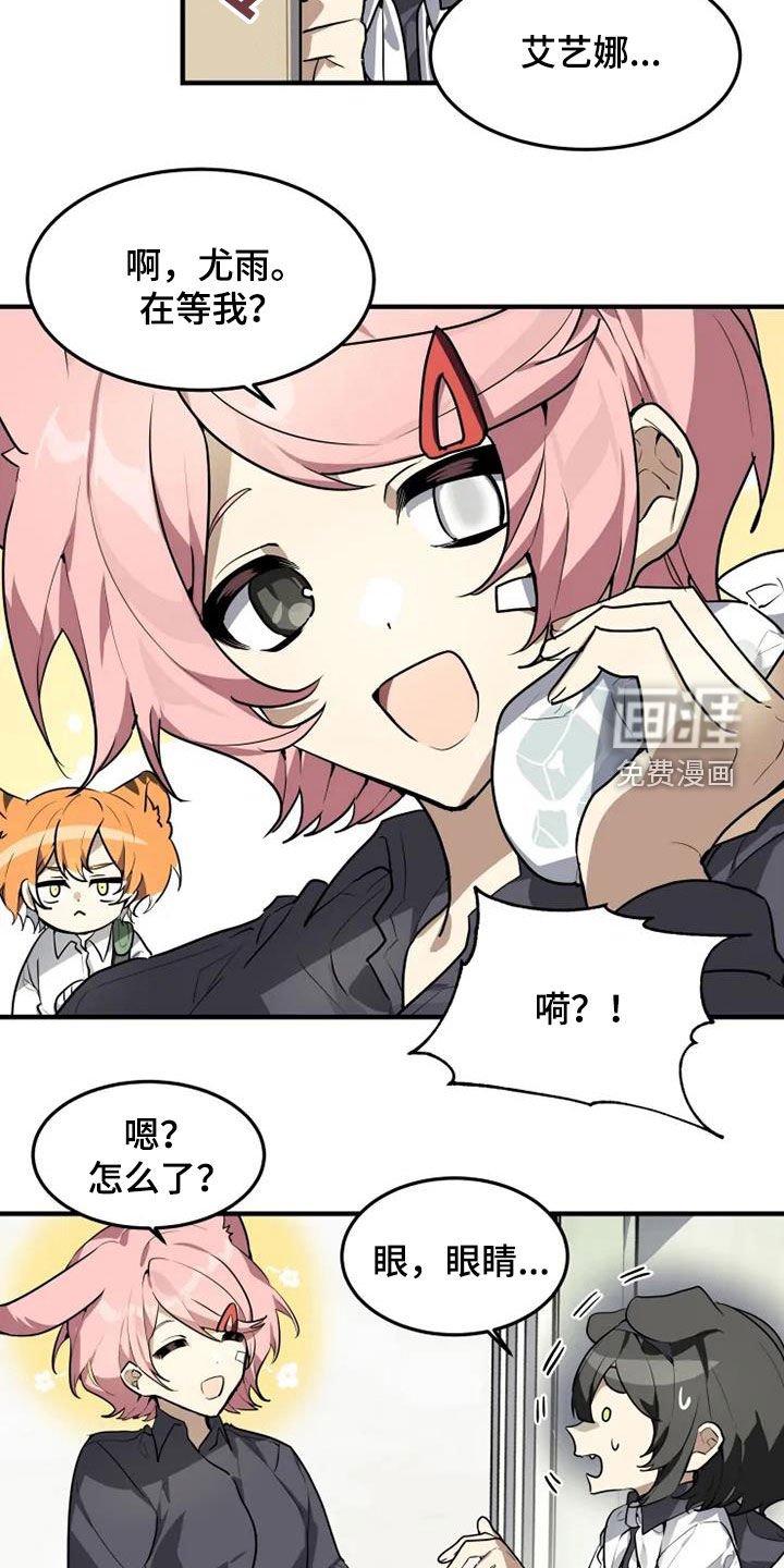 第29章：不喜欢坦诚