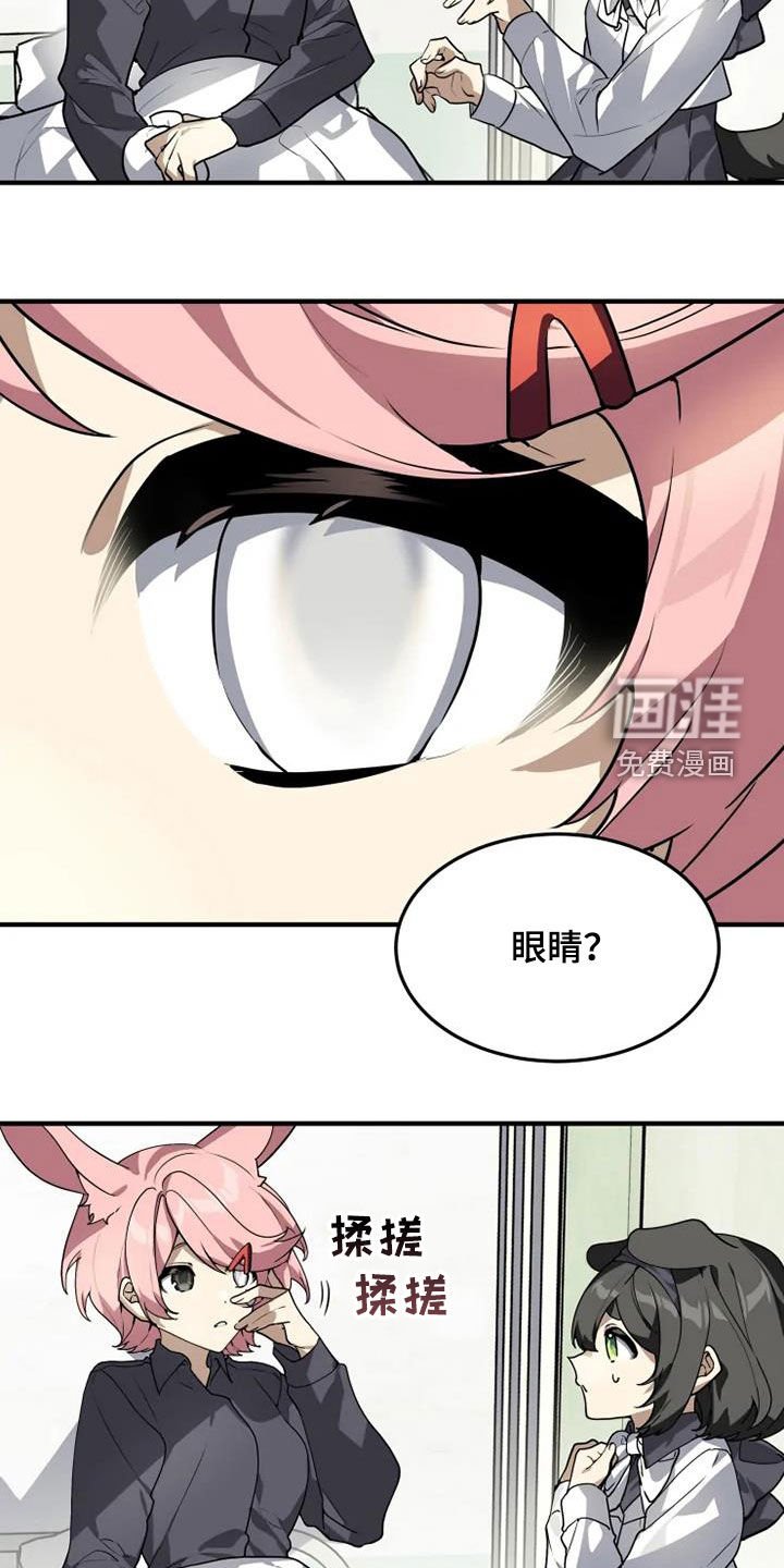 第29章：不喜欢坦诚