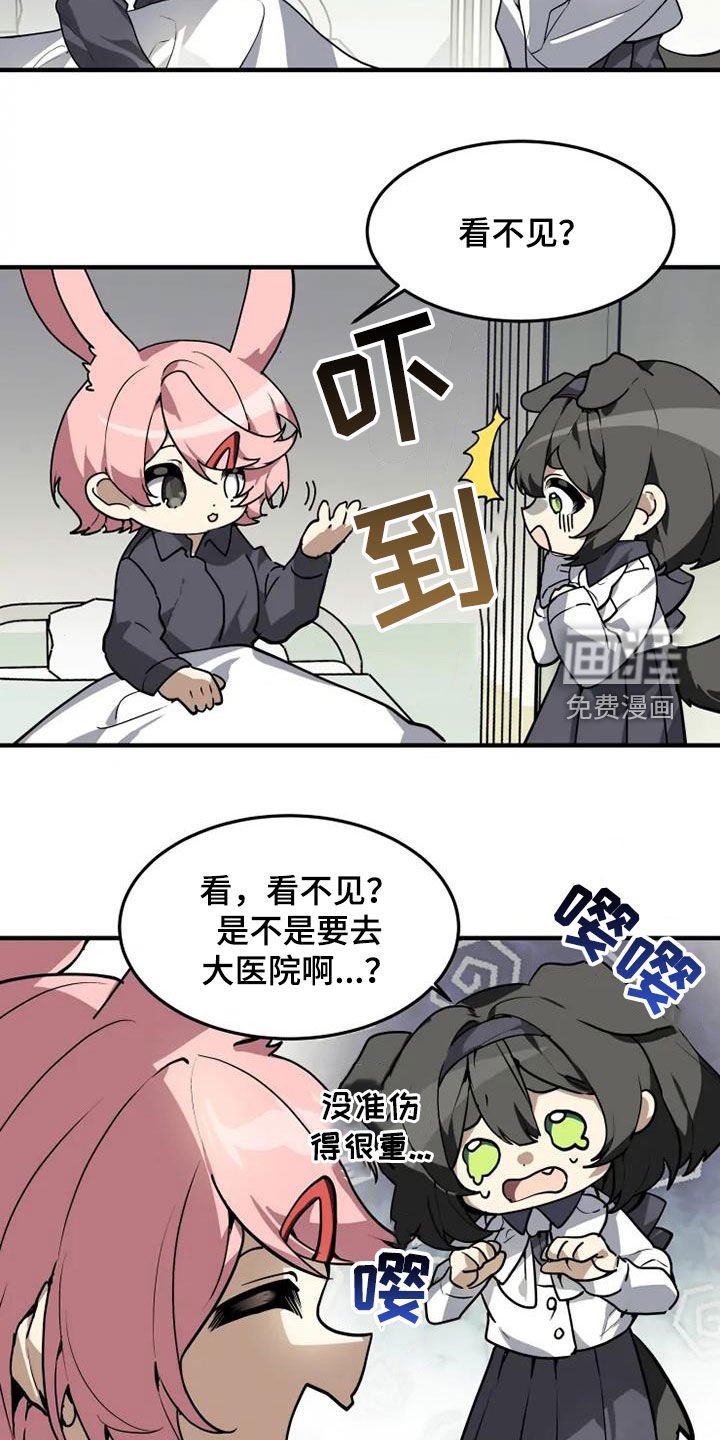 第29章：不喜欢坦诚