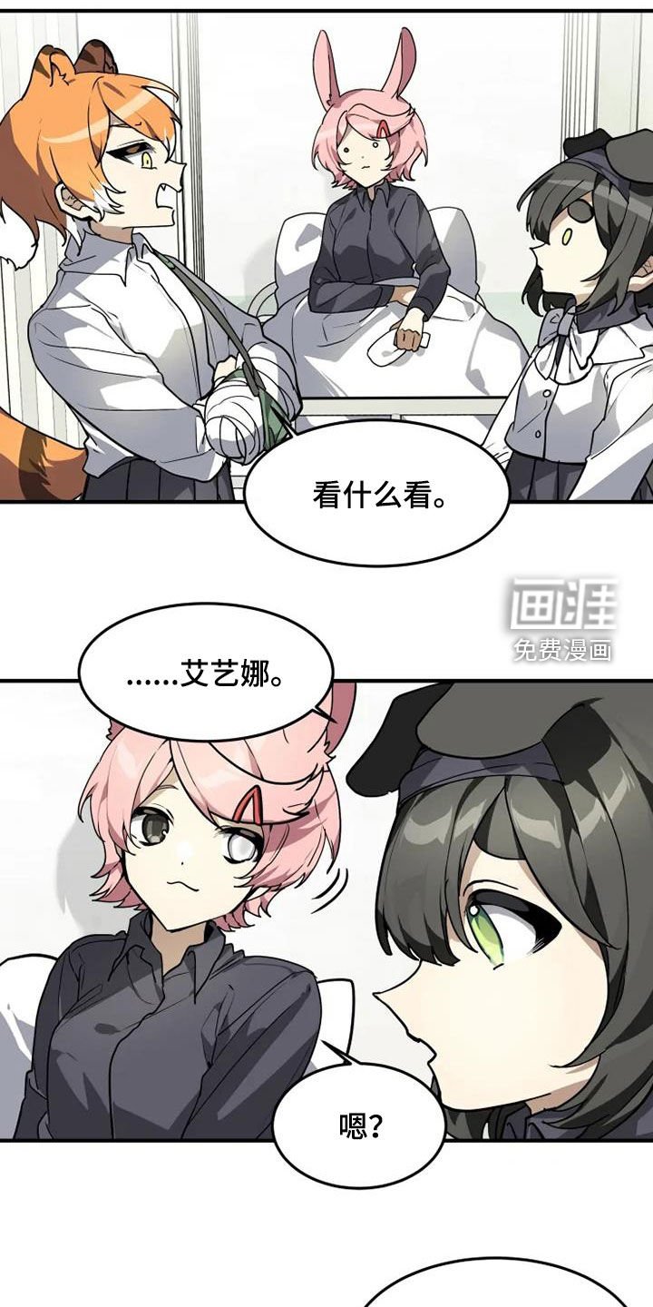 第29章：不喜欢坦诚