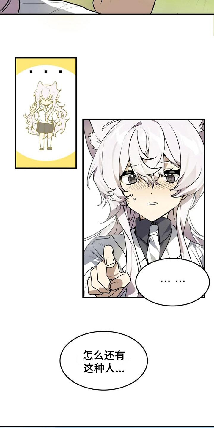 第3章：直白
