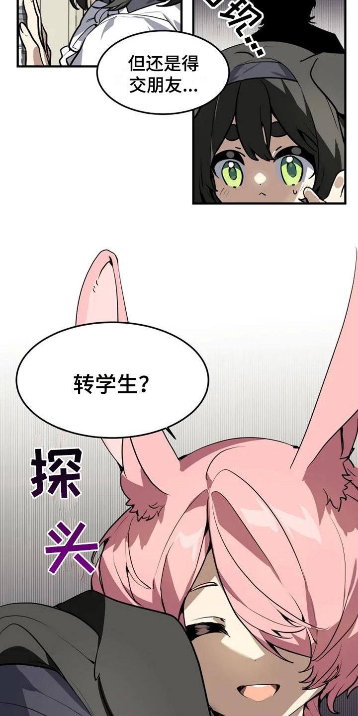 第3章：直白