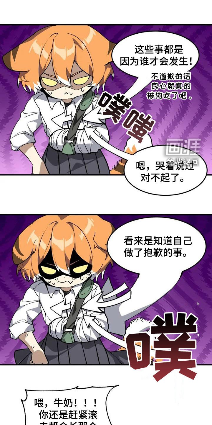 第30章：跑腿工