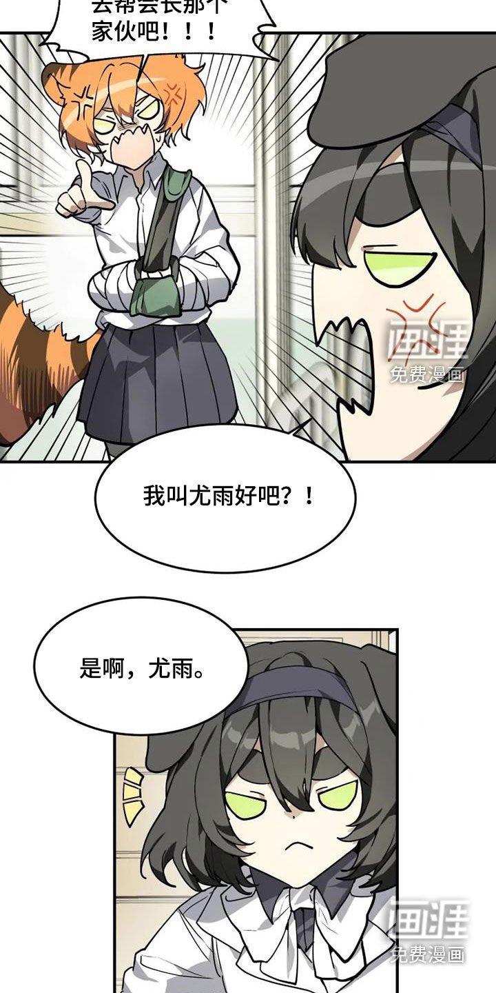 第30章：跑腿工