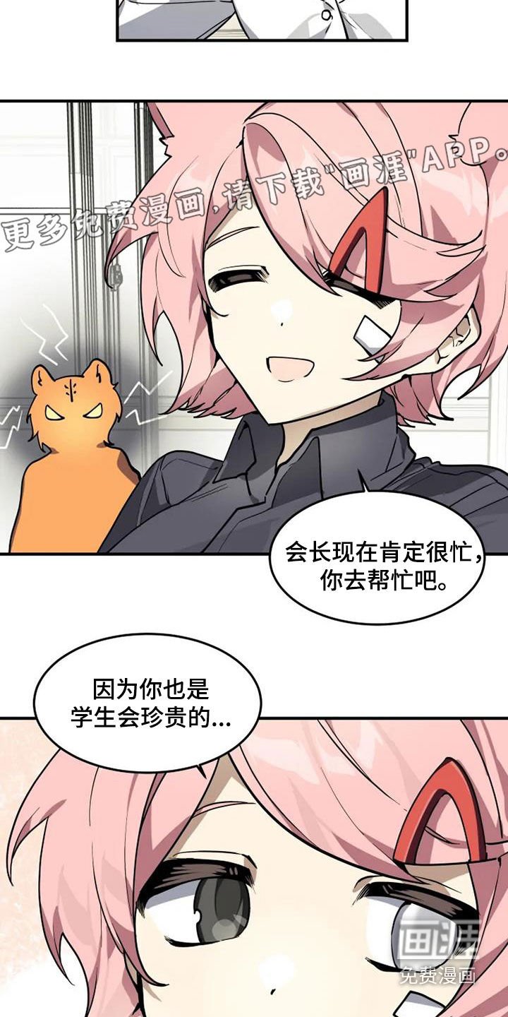 第30章：跑腿工