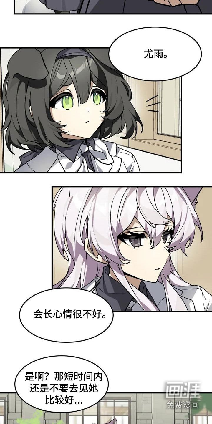 第30章：跑腿工