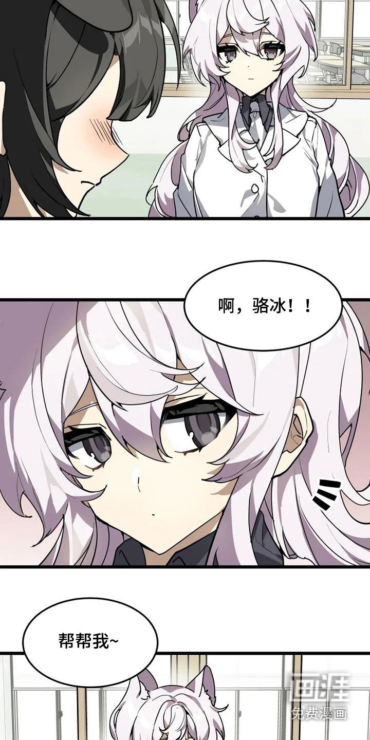 第30章：跑腿工