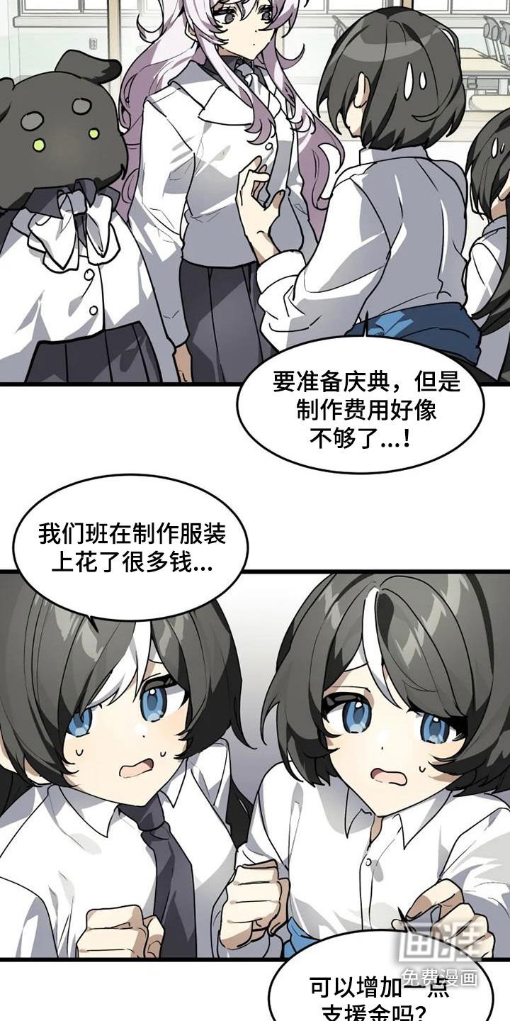 第30章：跑腿工