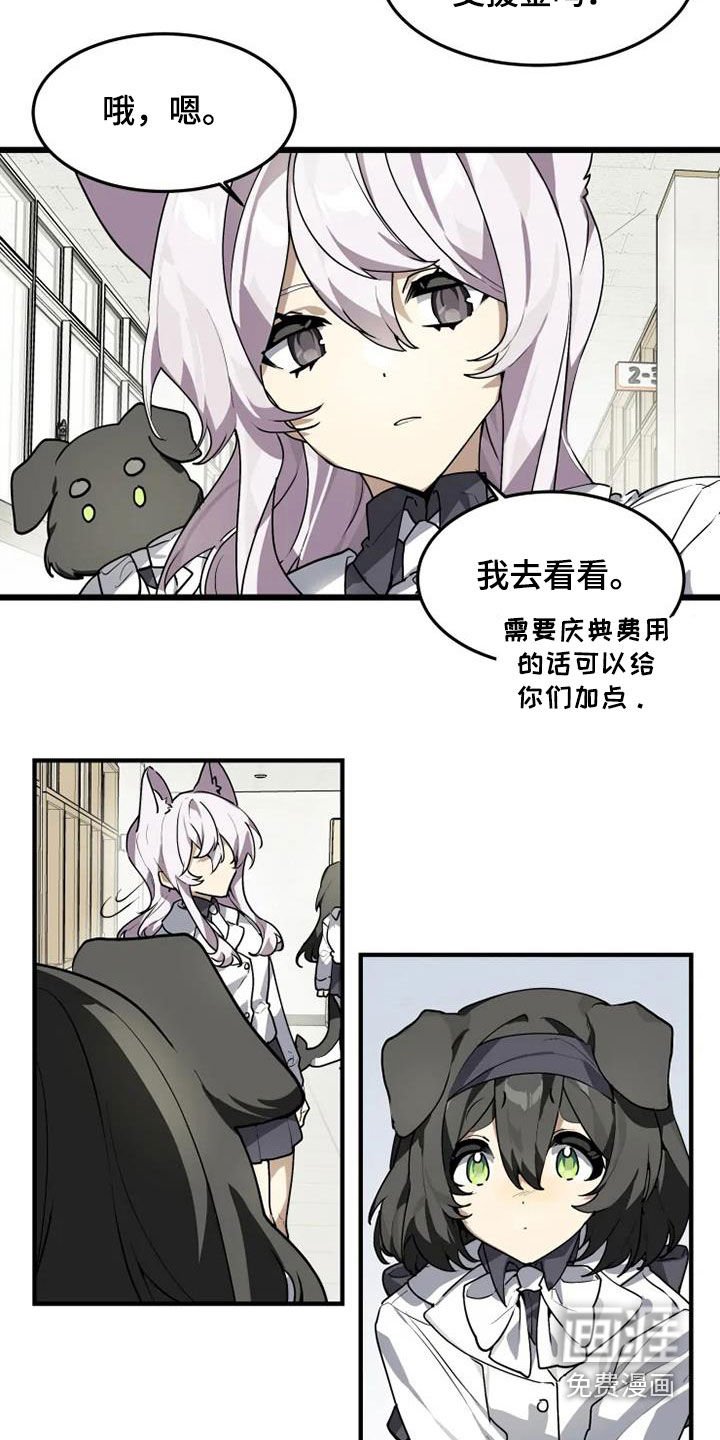 第30章：跑腿工