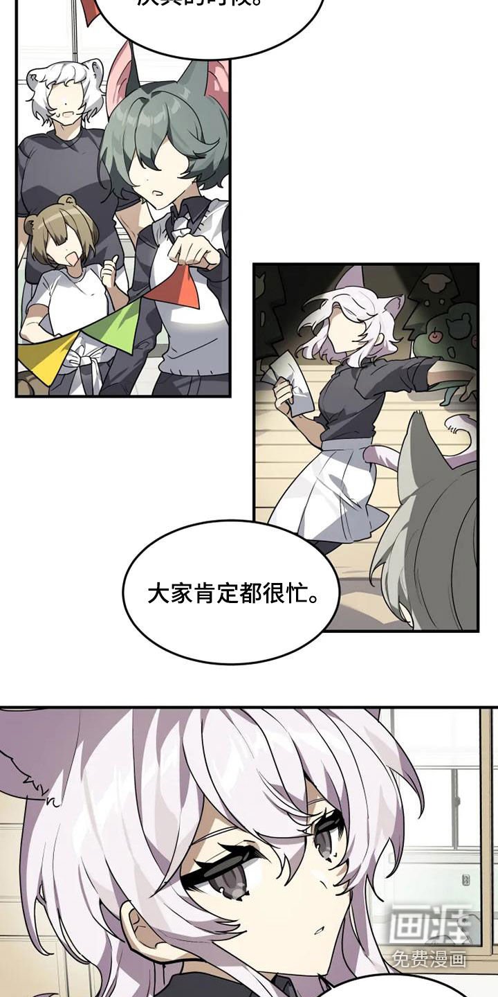 第30章：跑腿工