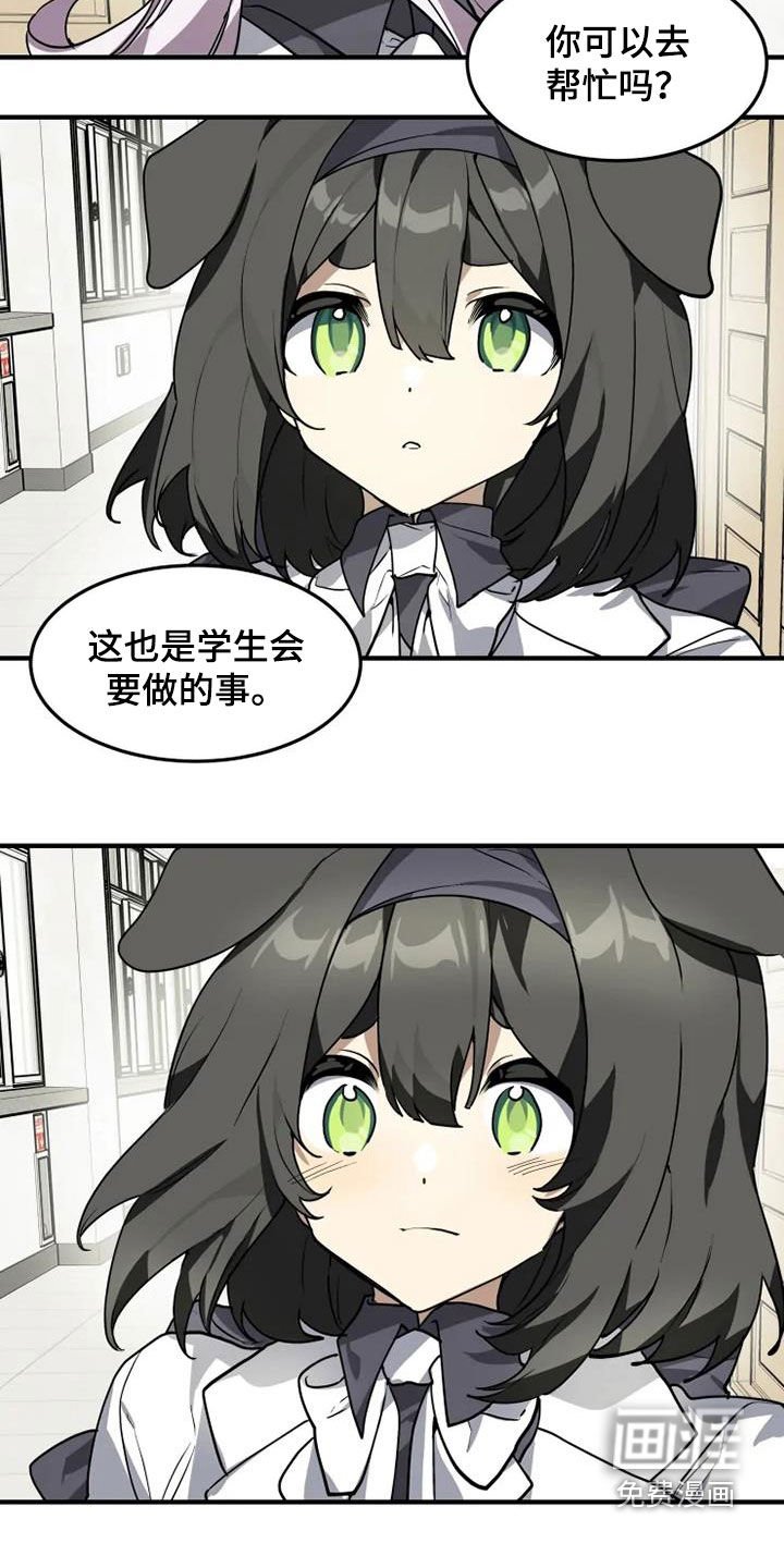 第30章：跑腿工