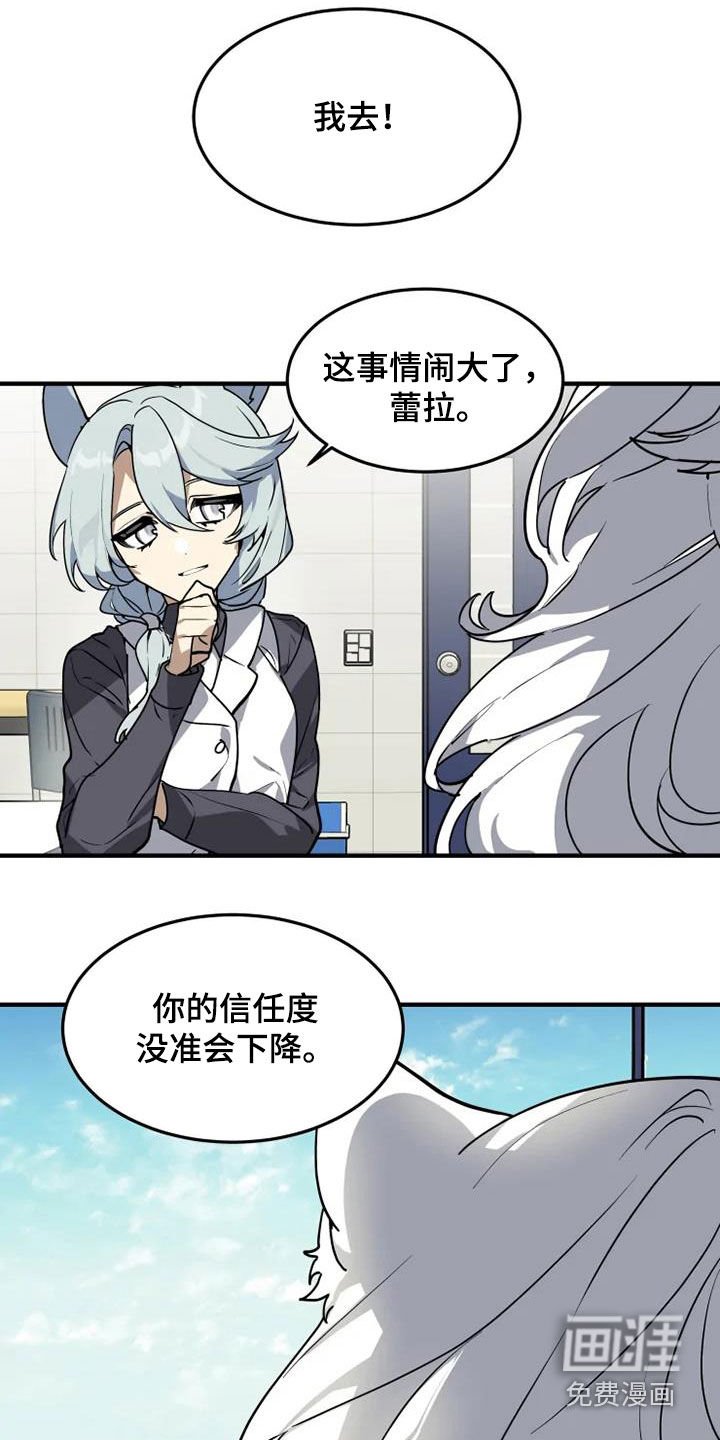 第30章：跑腿工