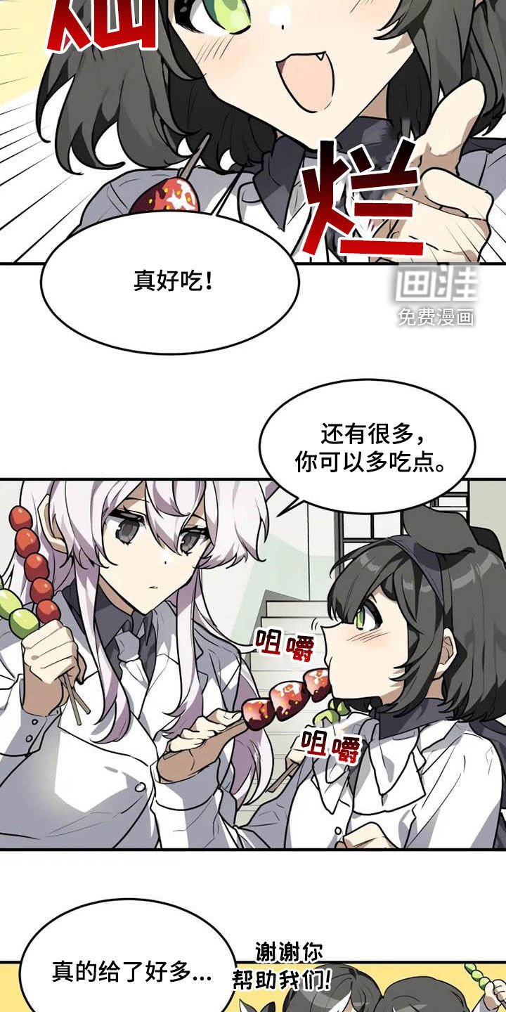 第31章：冰糖葫芦