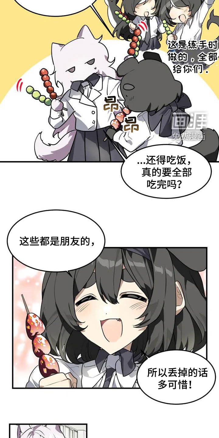 第31章：冰糖葫芦