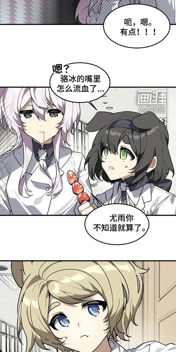 第31章：冰糖葫芦