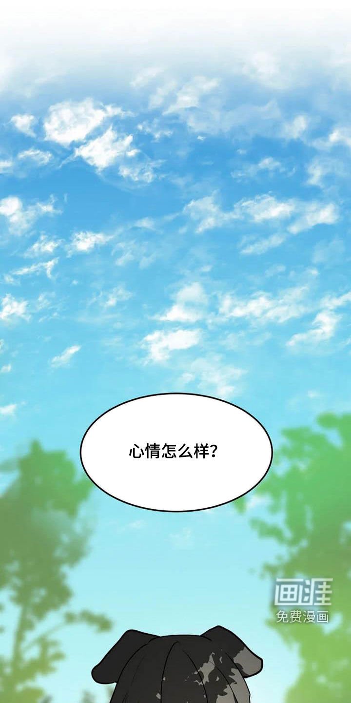 第32章：和你牵手