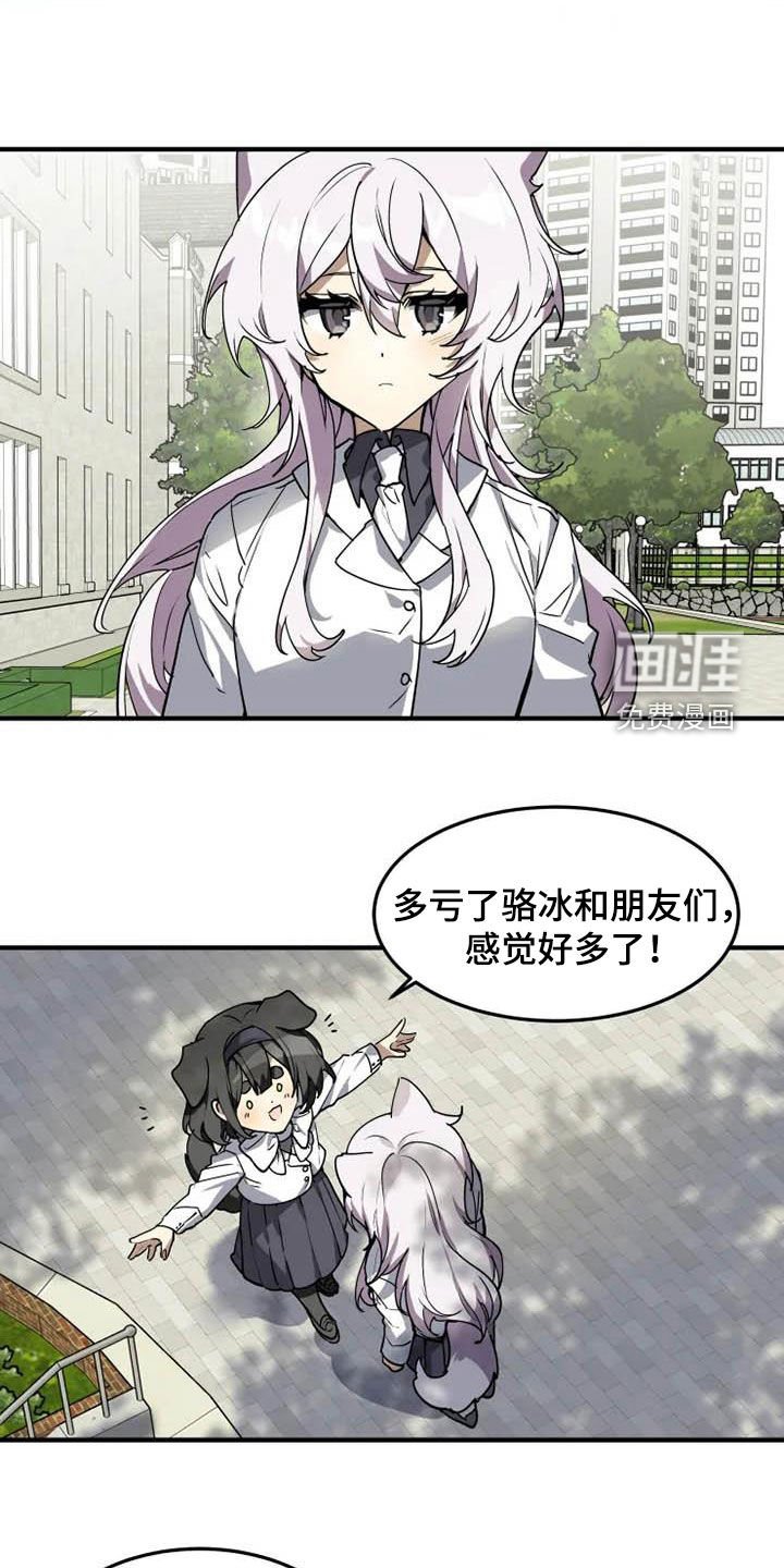 第32章：和你牵手