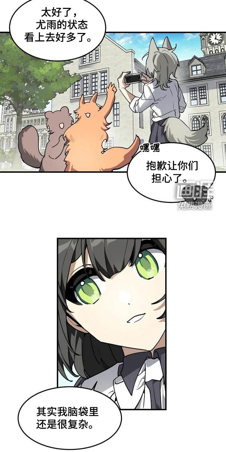 第32章：和你牵手