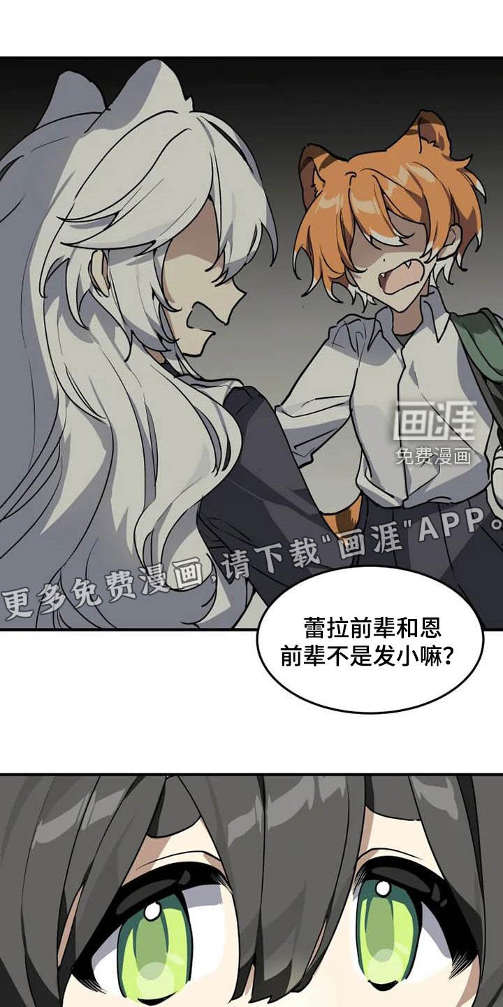 第32章：和你牵手