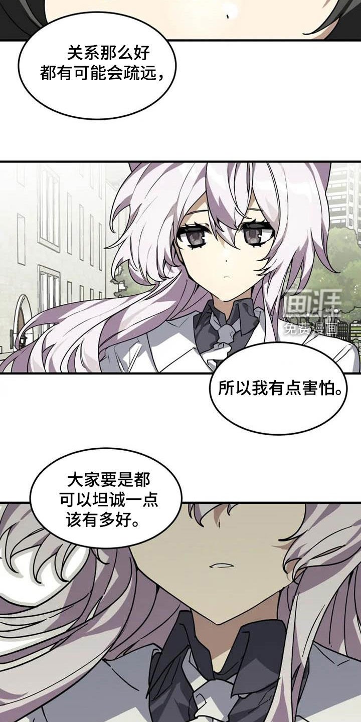 第32章：和你牵手
