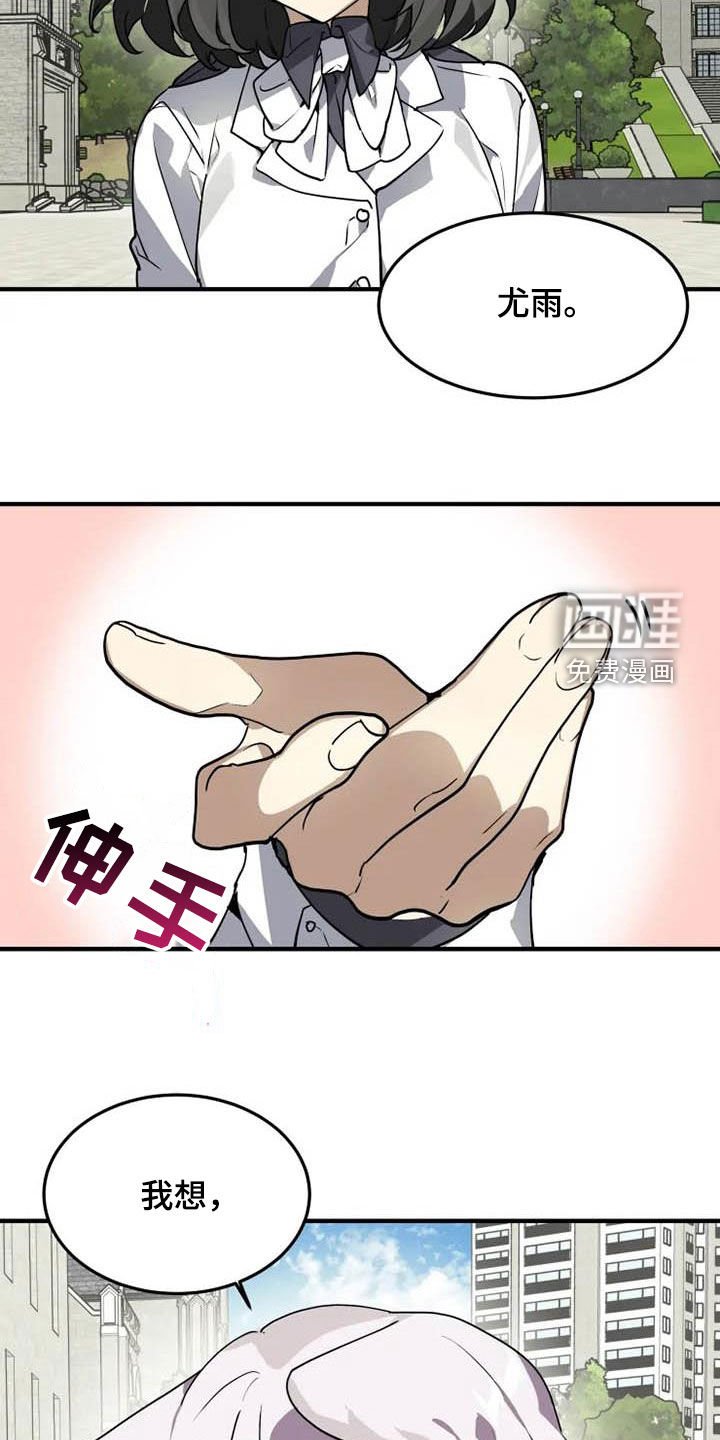 第32章：和你牵手