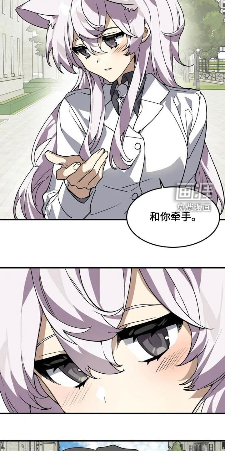 第32章：和你牵手