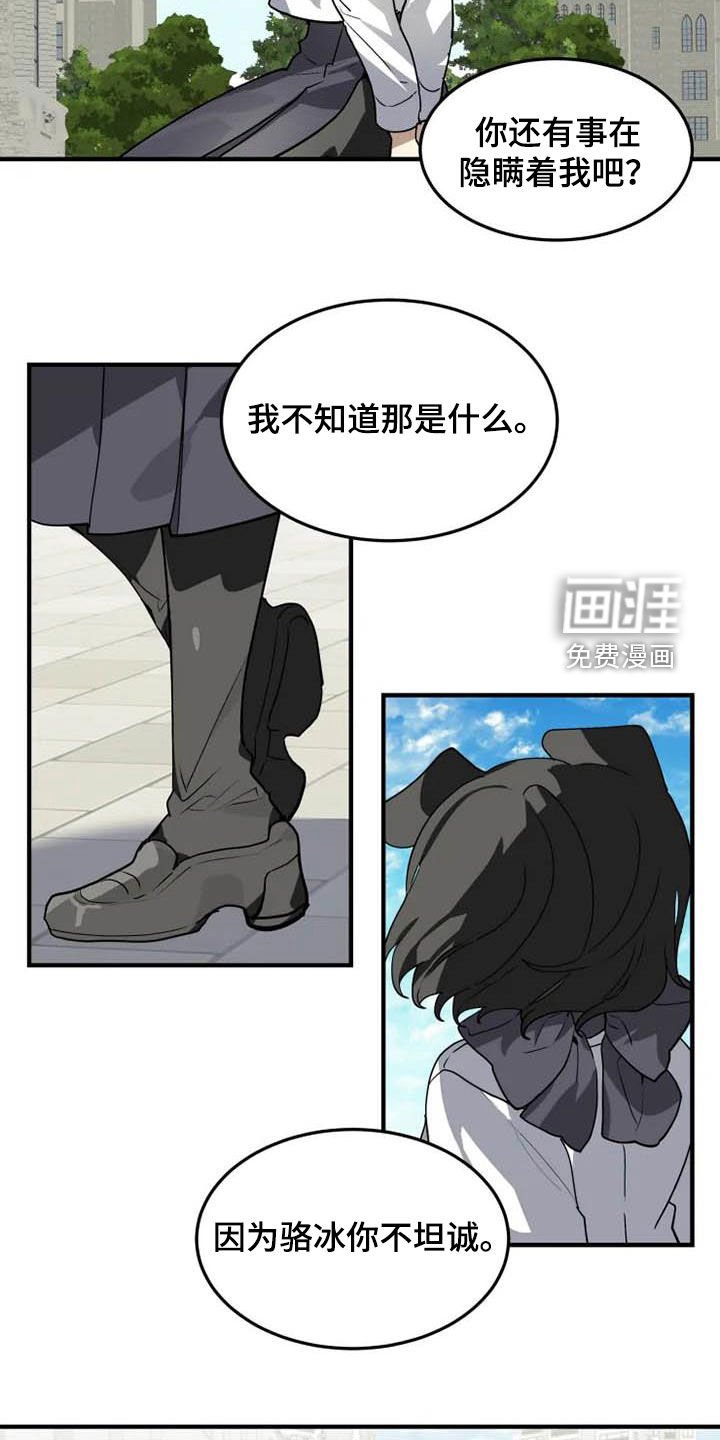 第32章：和你牵手