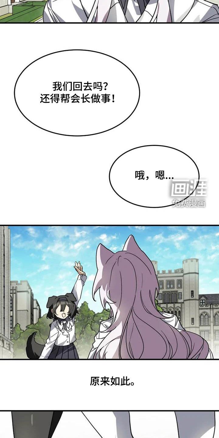 第32章：和你牵手