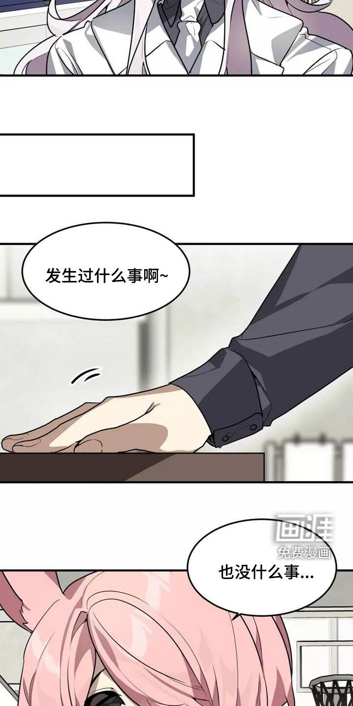 第33章：你怎么知道