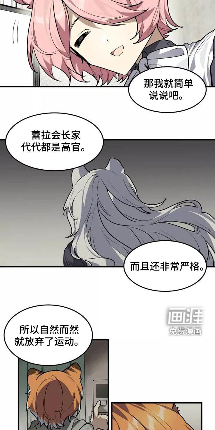 第33章：你怎么知道