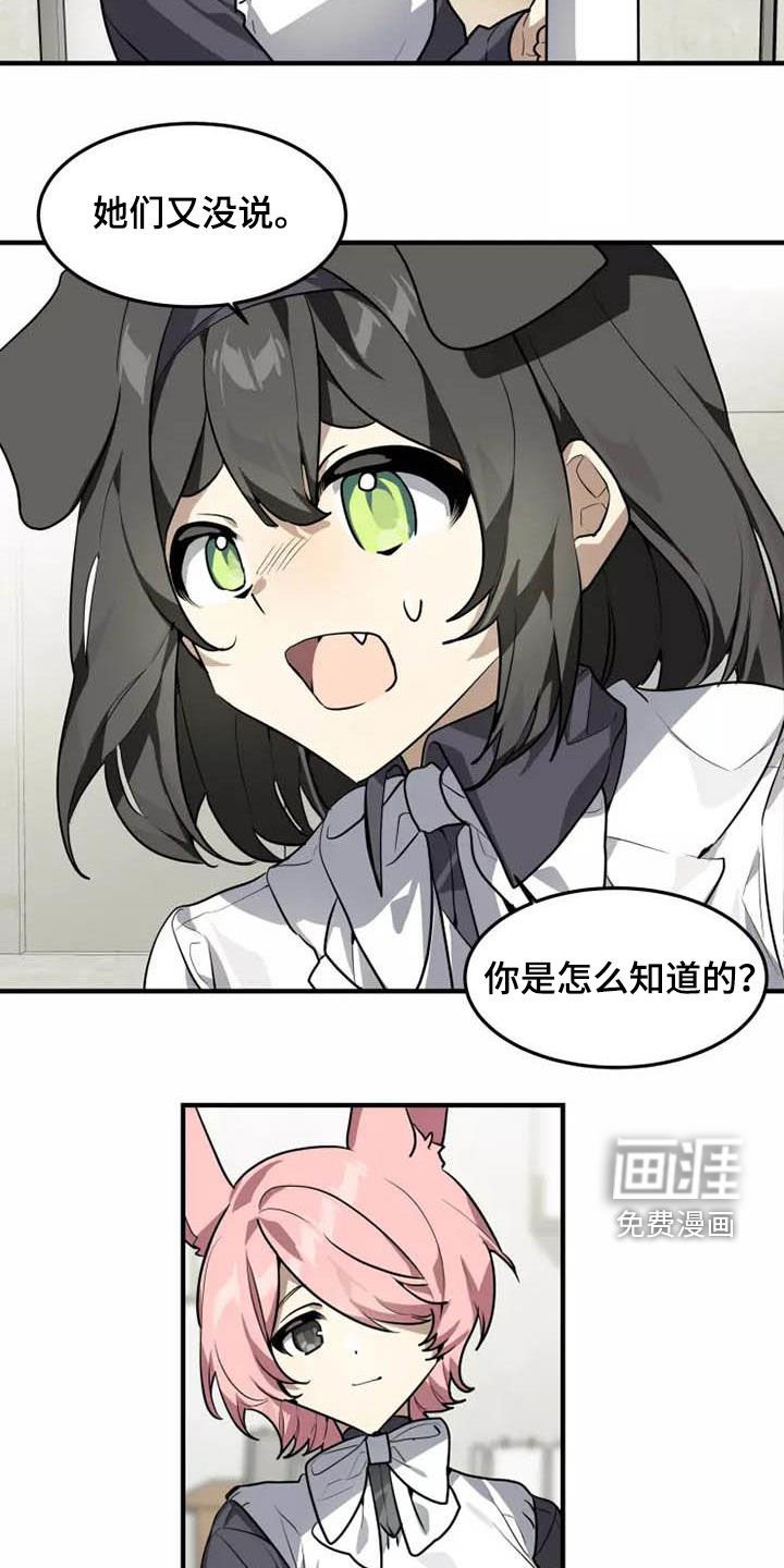 第33章：你怎么知道