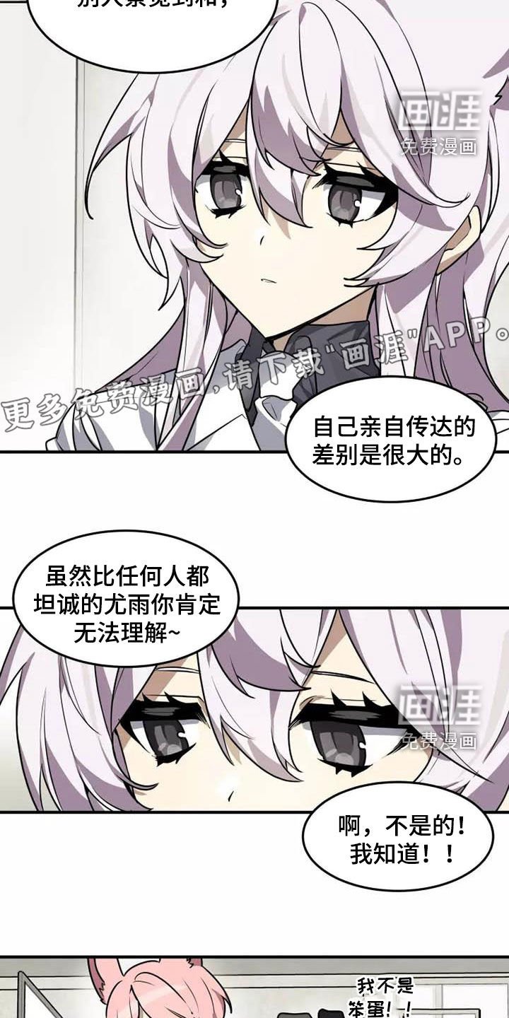 第34章：传达
