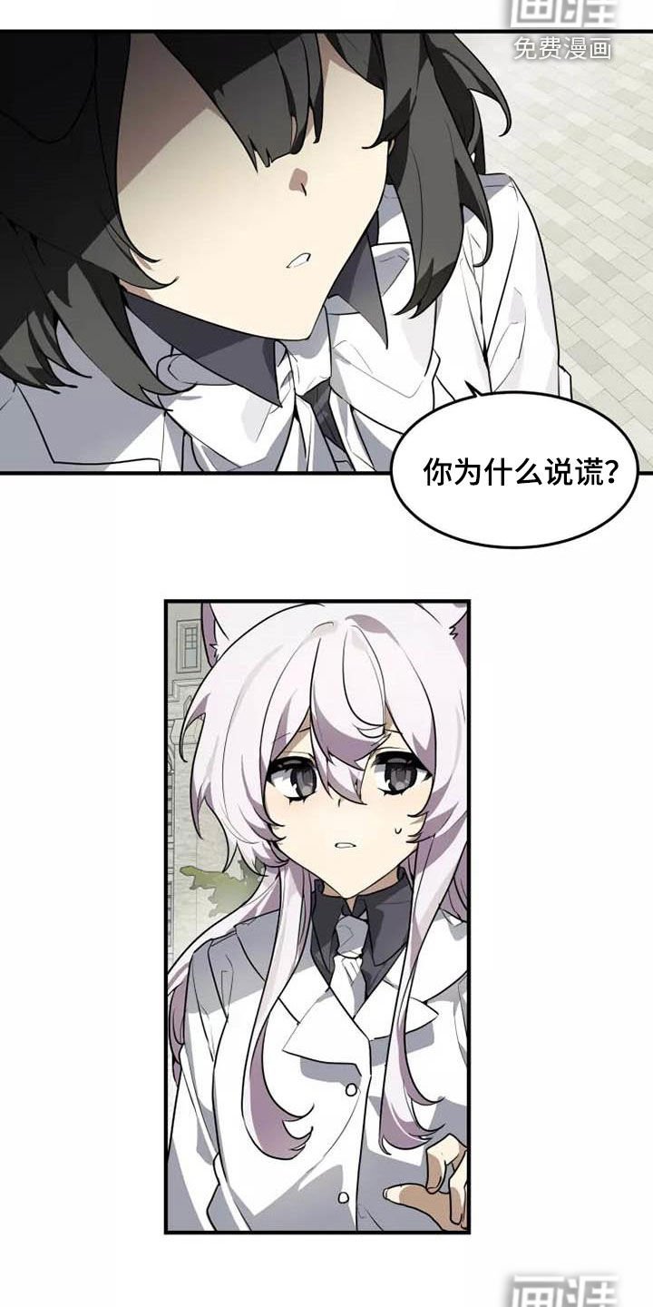第35章：为什么说谎