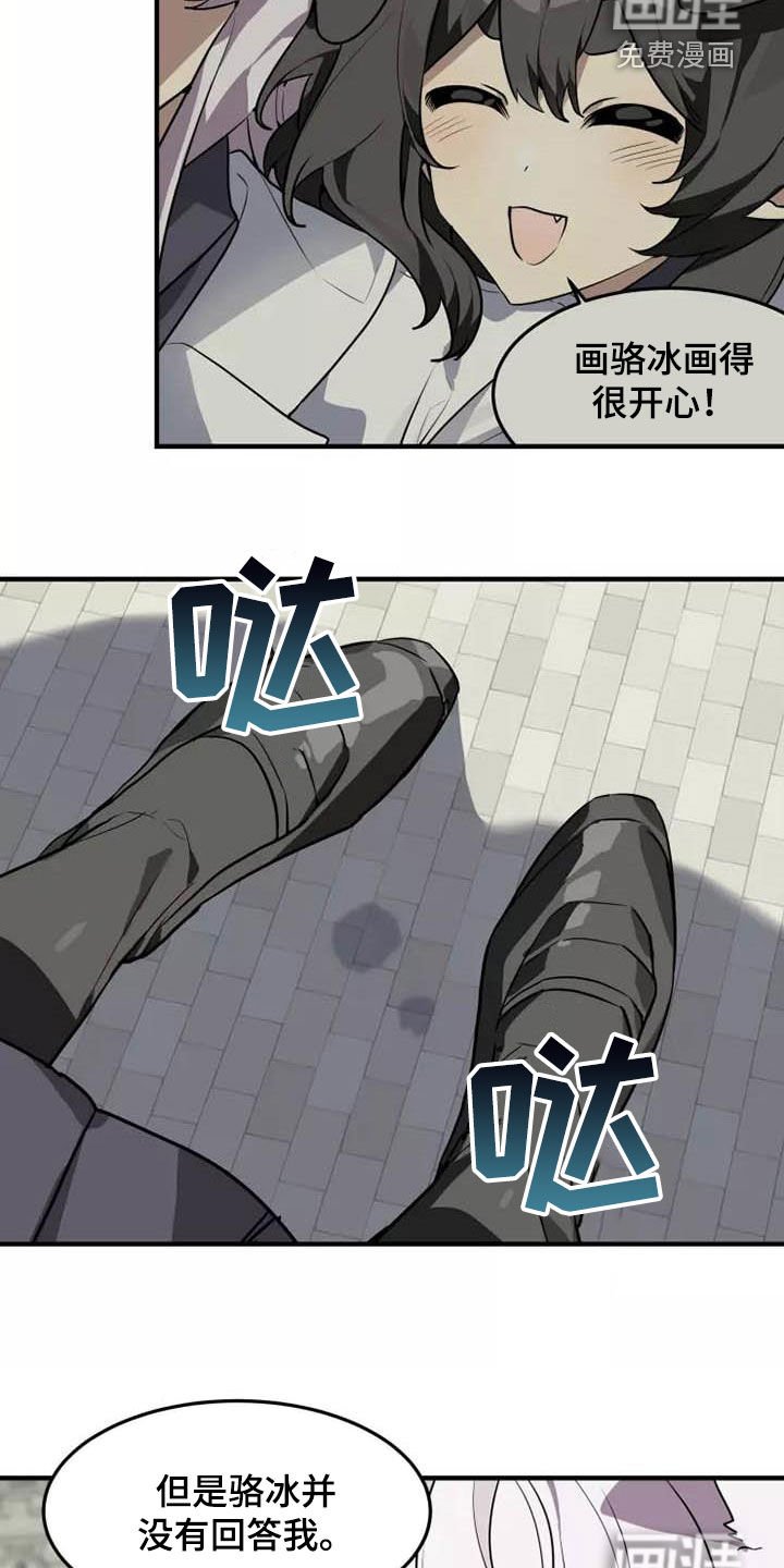 第35章：为什么说谎