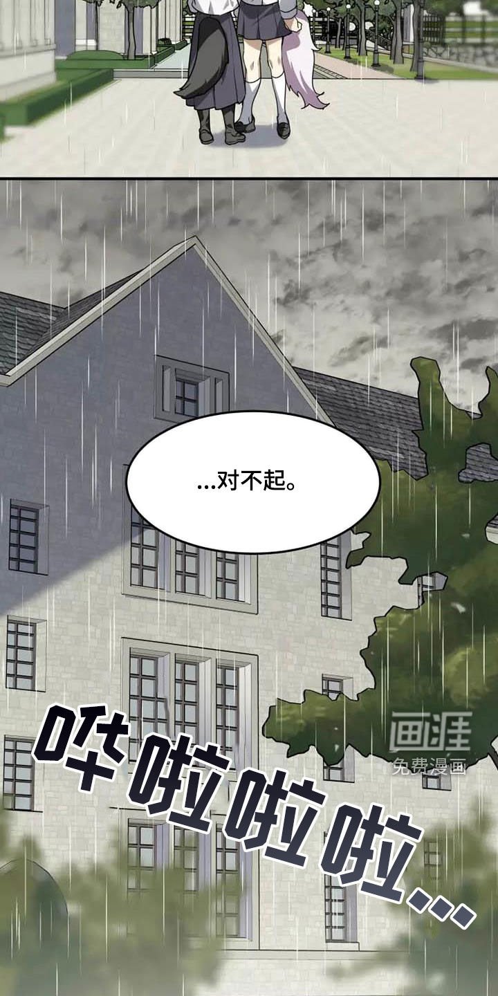 第36章：我是真心的