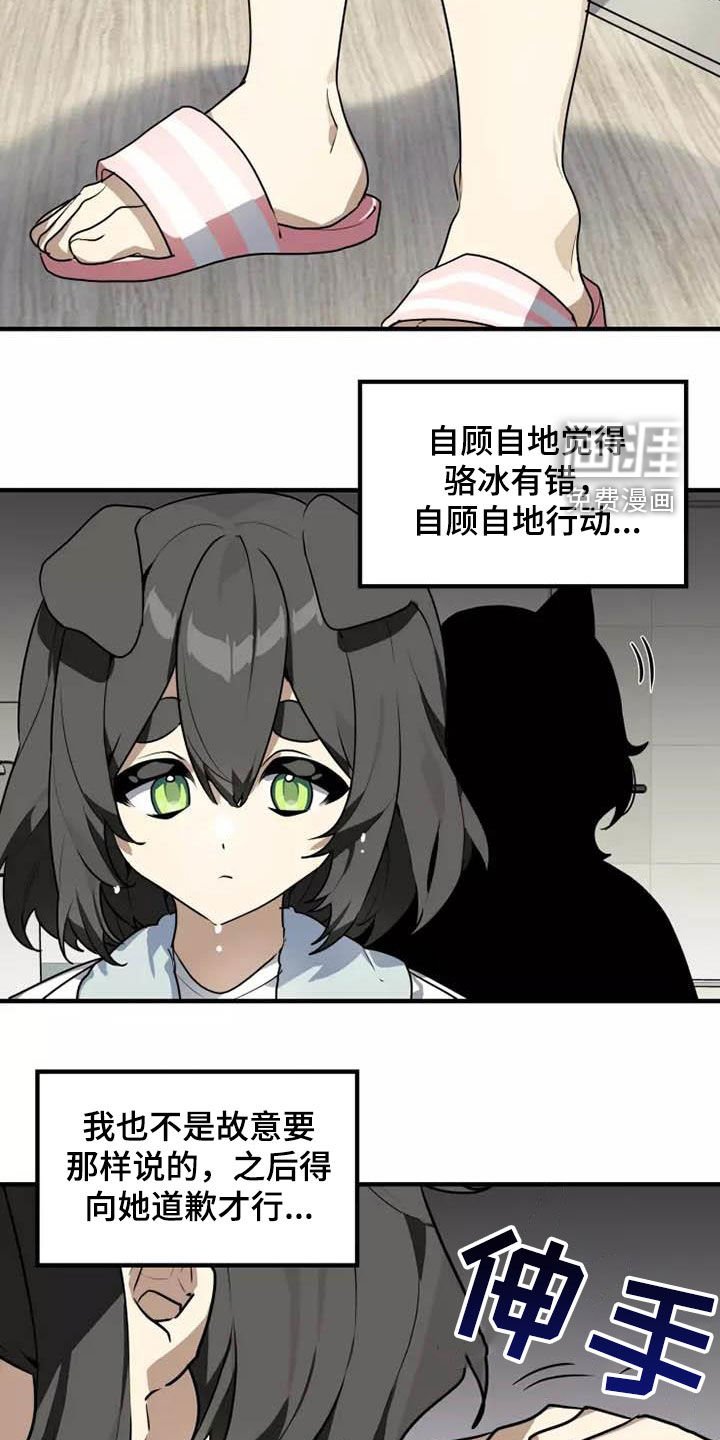 第36章：我是真心的