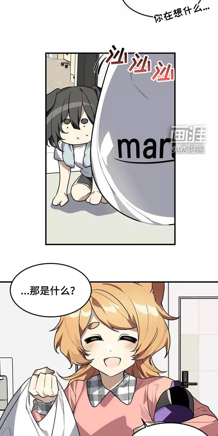第36章：我是真心的