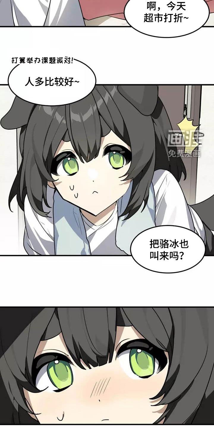 第36章：我是真心的