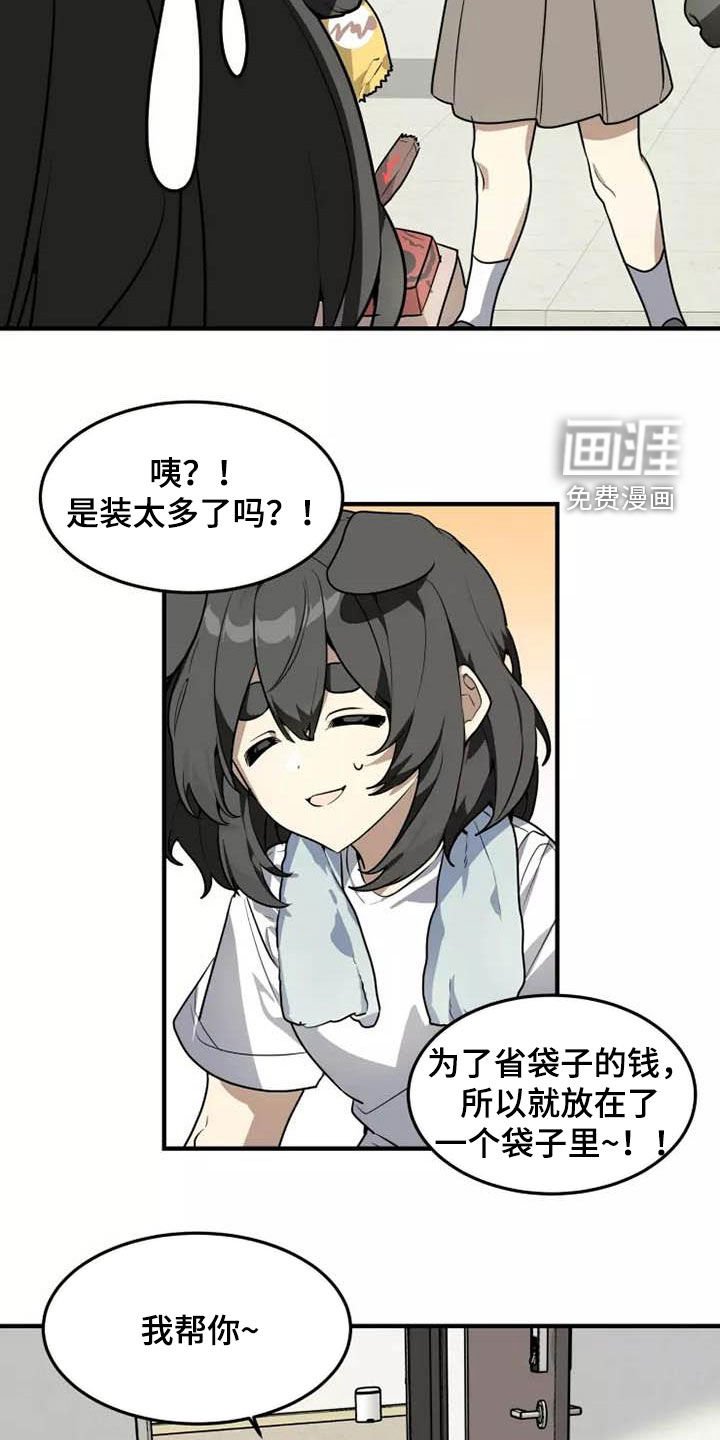 第36章：我是真心的