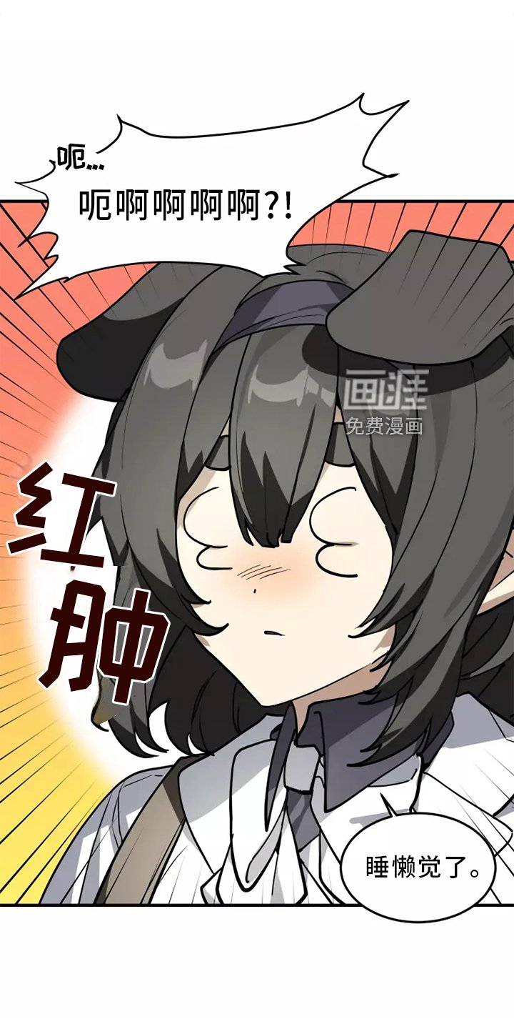 第37章：听说