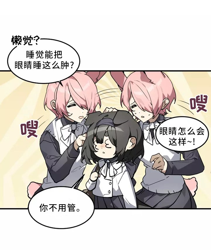 第37章：听说