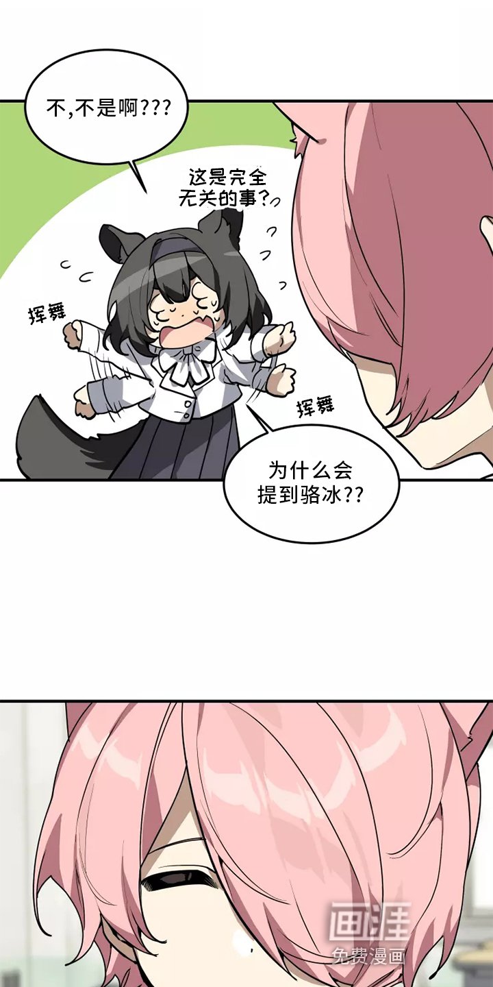 第37章：听说