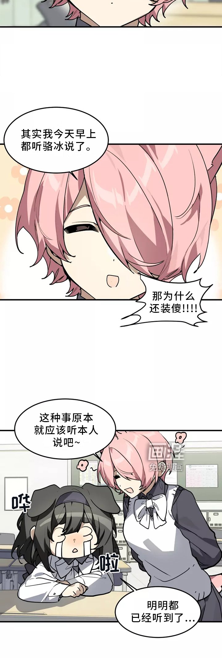 第37章：听说