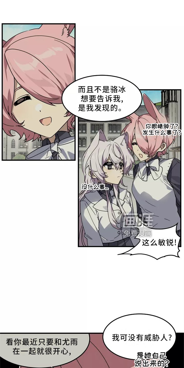第37章：听说